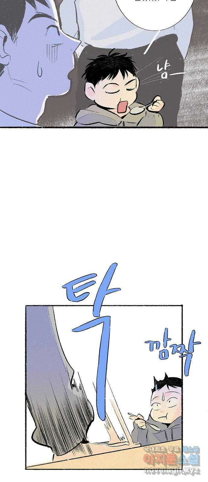 내곁엔 없을까 45화 15