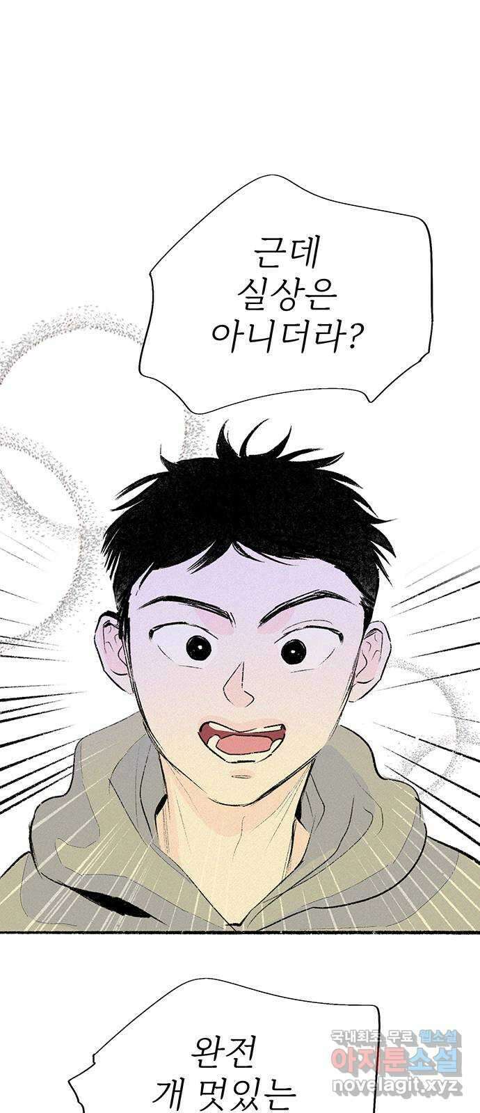 내곁엔 없을까 45화 16