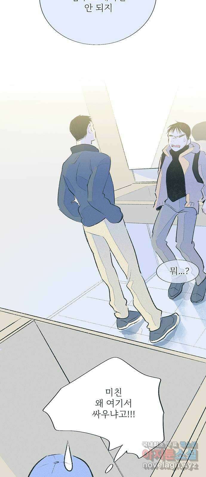 내곁엔 없을까 45화 18