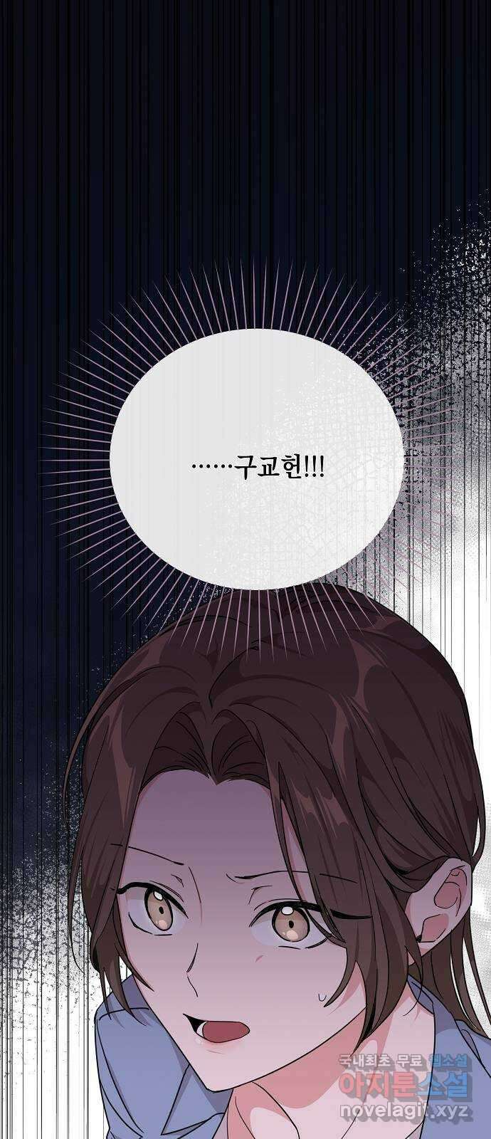 아마도, 굿모닝 54화 1