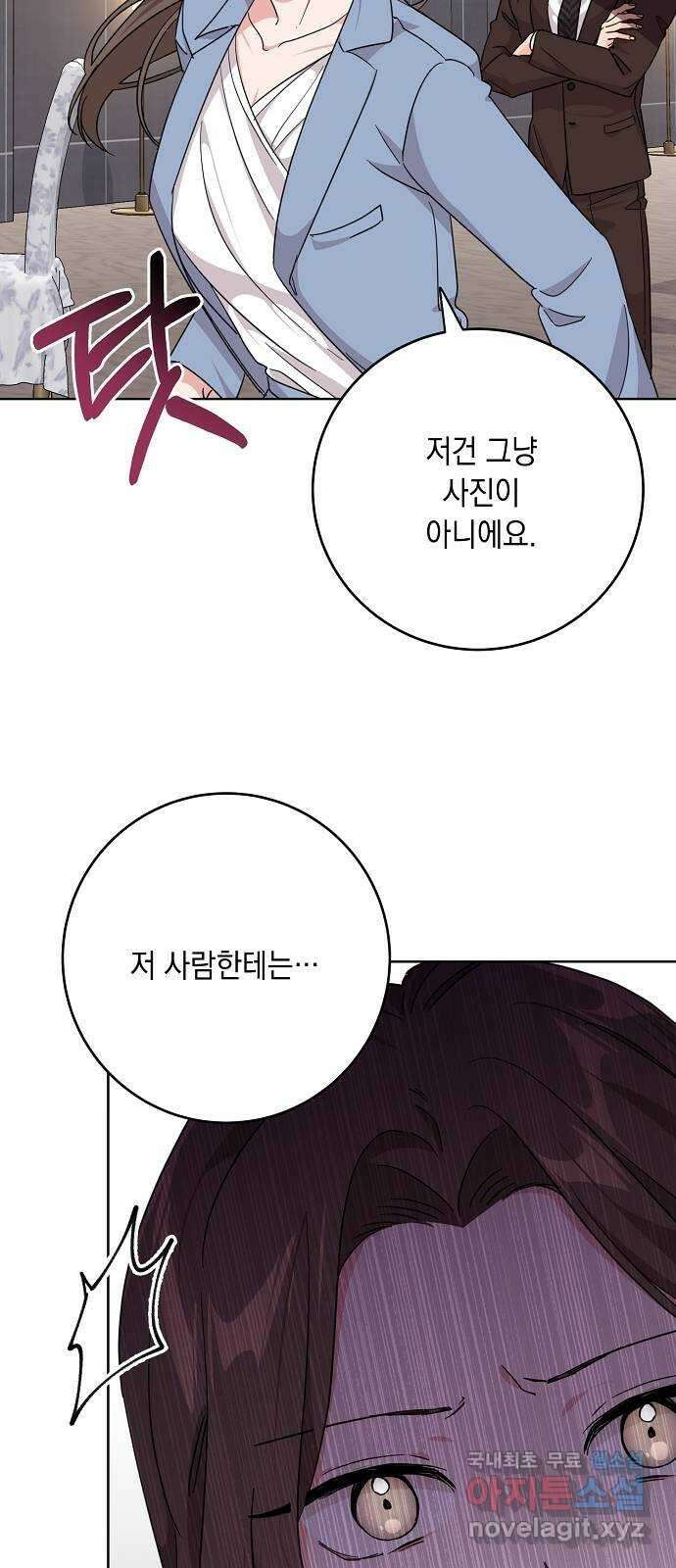 아마도, 굿모닝 54화 4