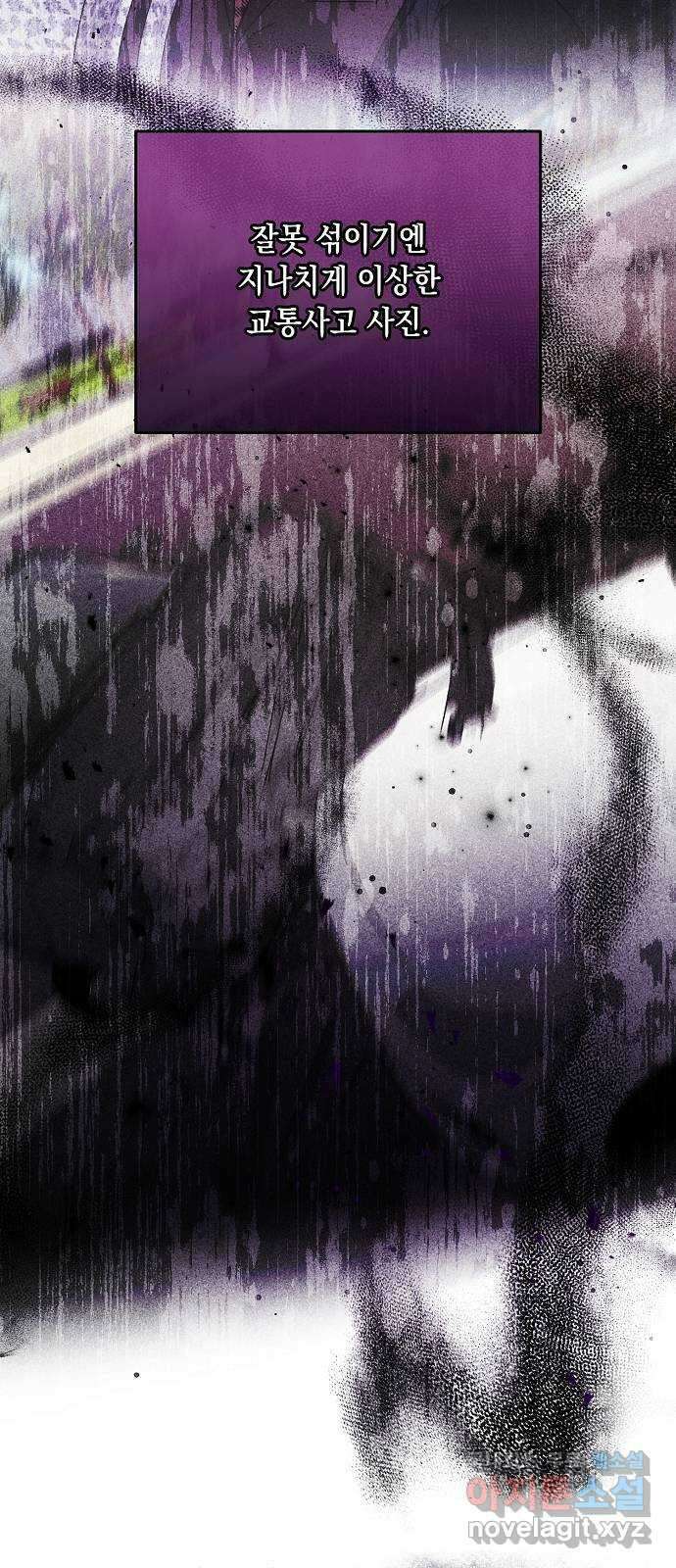 아마도, 굿모닝 54화 6
