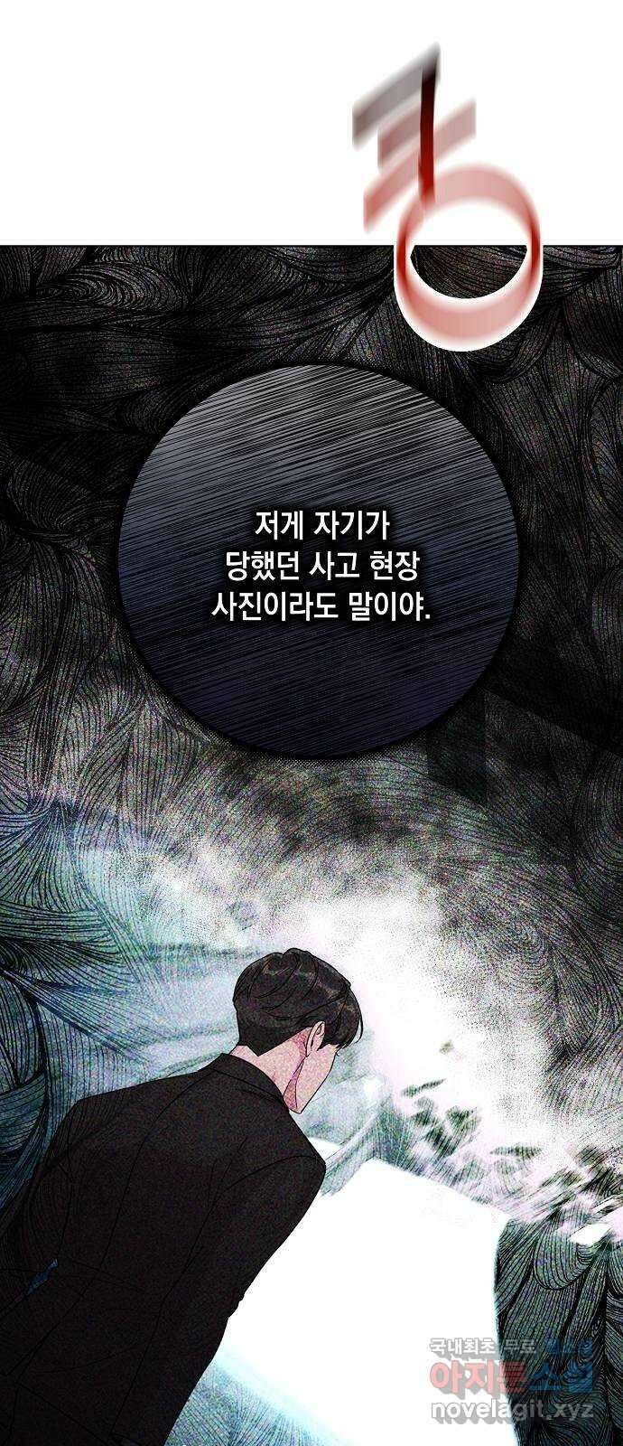 아마도, 굿모닝 54화 9