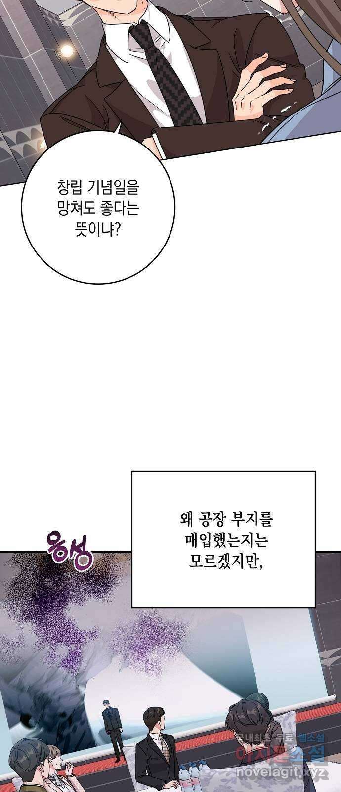 아마도, 굿모닝 54화 13