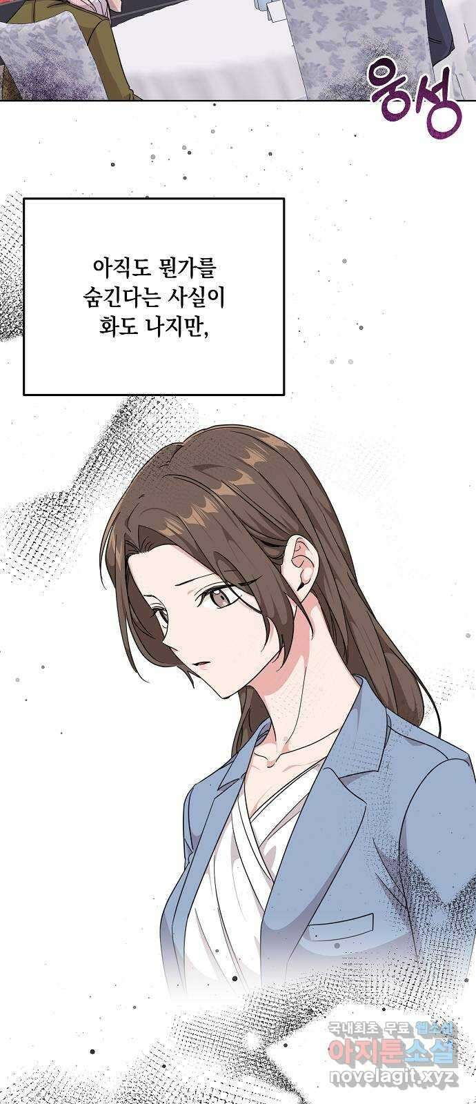 아마도, 굿모닝 54화 14