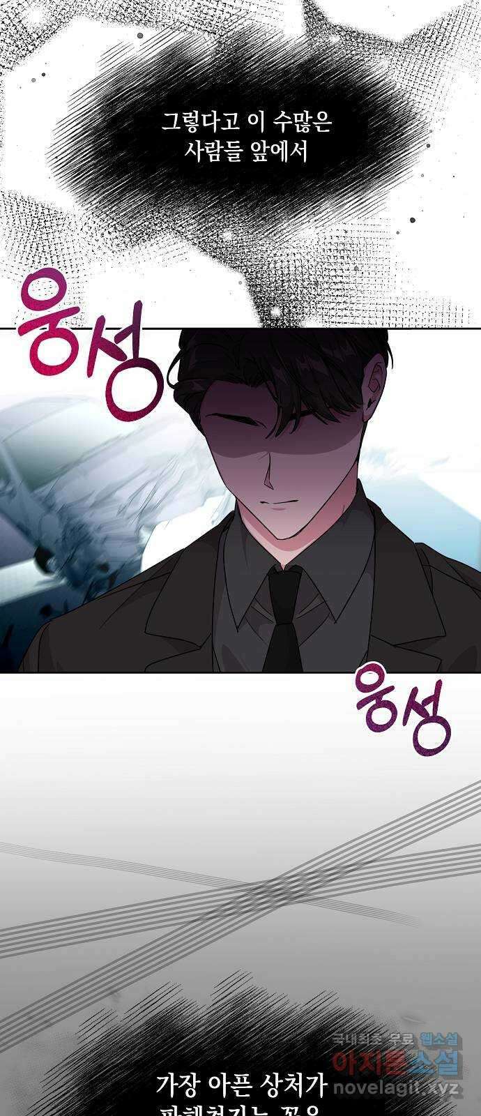 아마도, 굿모닝 54화 15