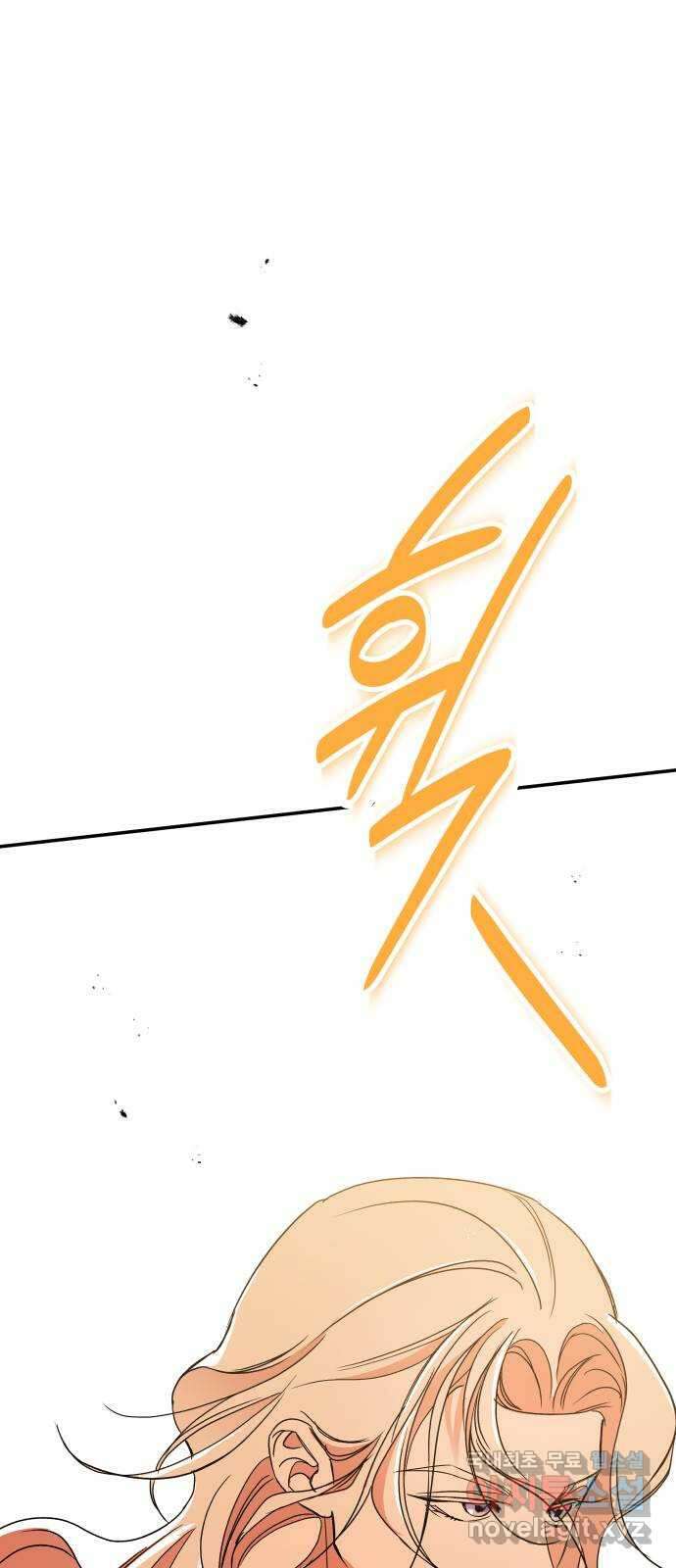 여신님의 호랑이 공략법 29화 : 우리의 끝 3
