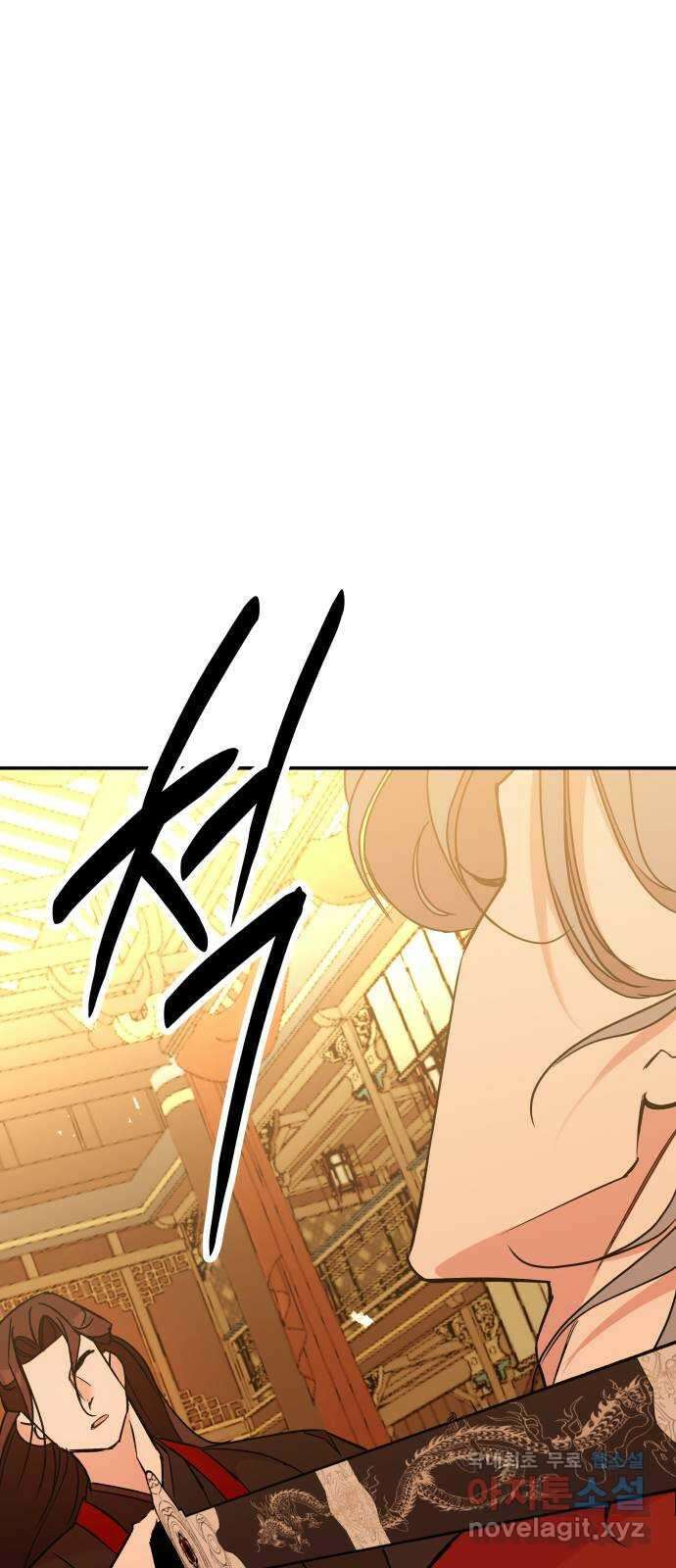 여신님의 호랑이 공략법 29화 : 우리의 끝 7