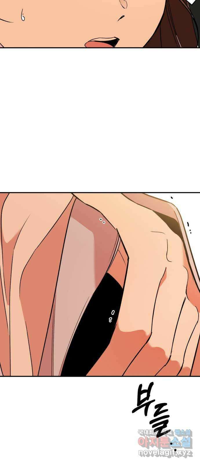 여신님의 호랑이 공략법 29화 : 우리의 끝 20