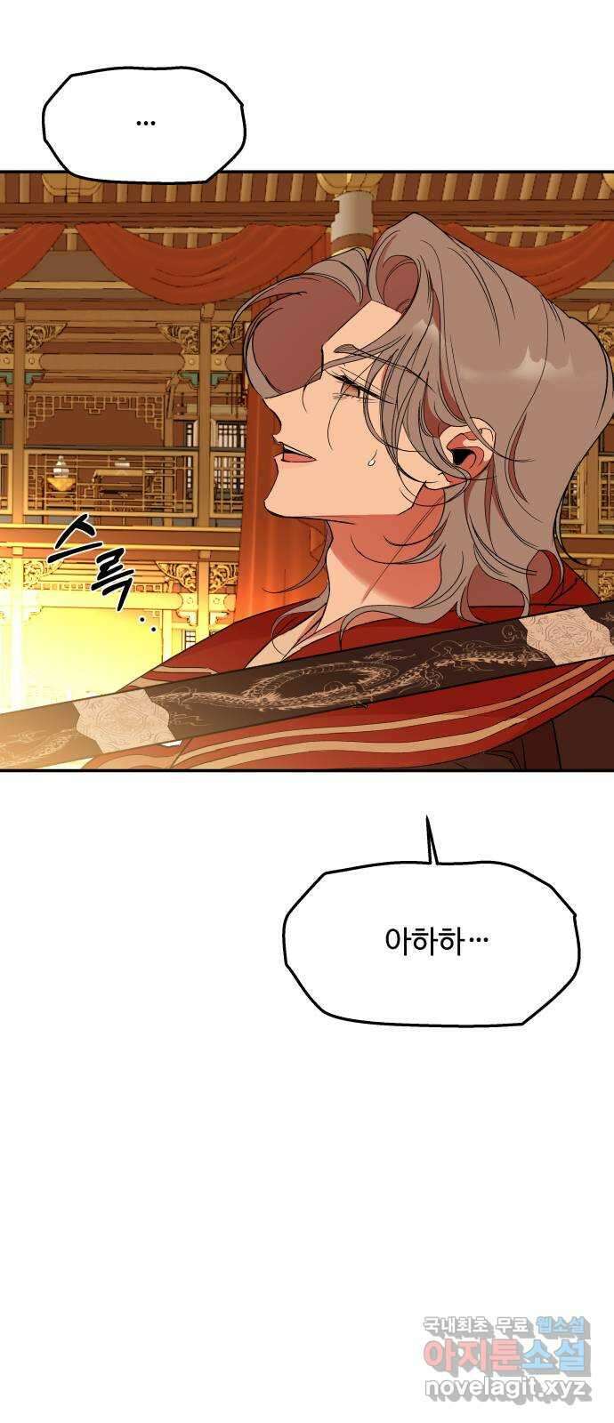 여신님의 호랑이 공략법 29화 : 우리의 끝 25