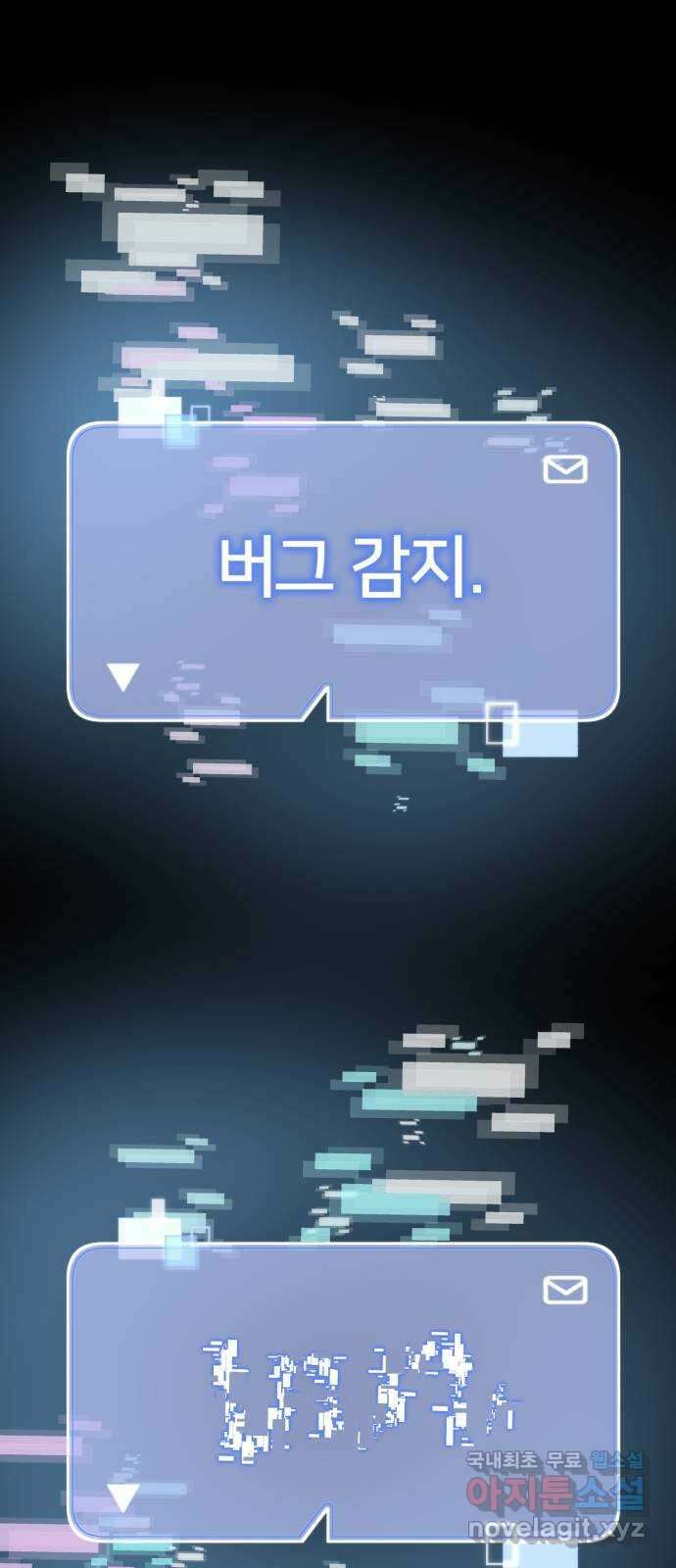 하렘에서 살아남기 마지막화 1