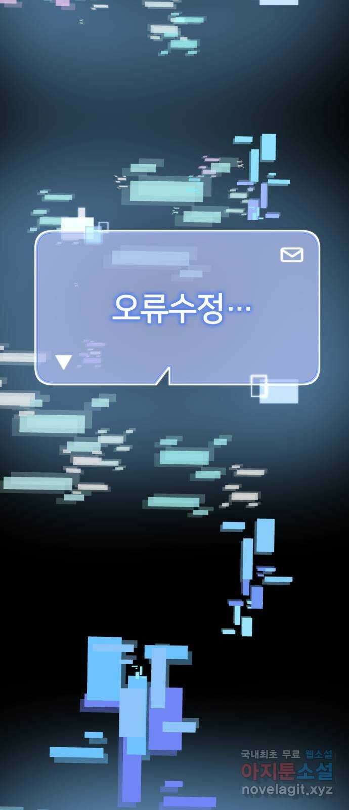 하렘에서 살아남기 마지막화 2