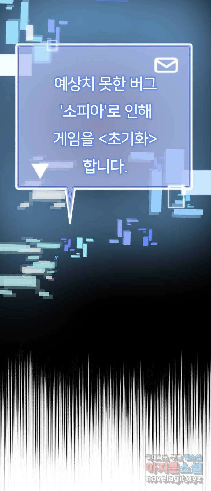 하렘에서 살아남기 마지막화 3