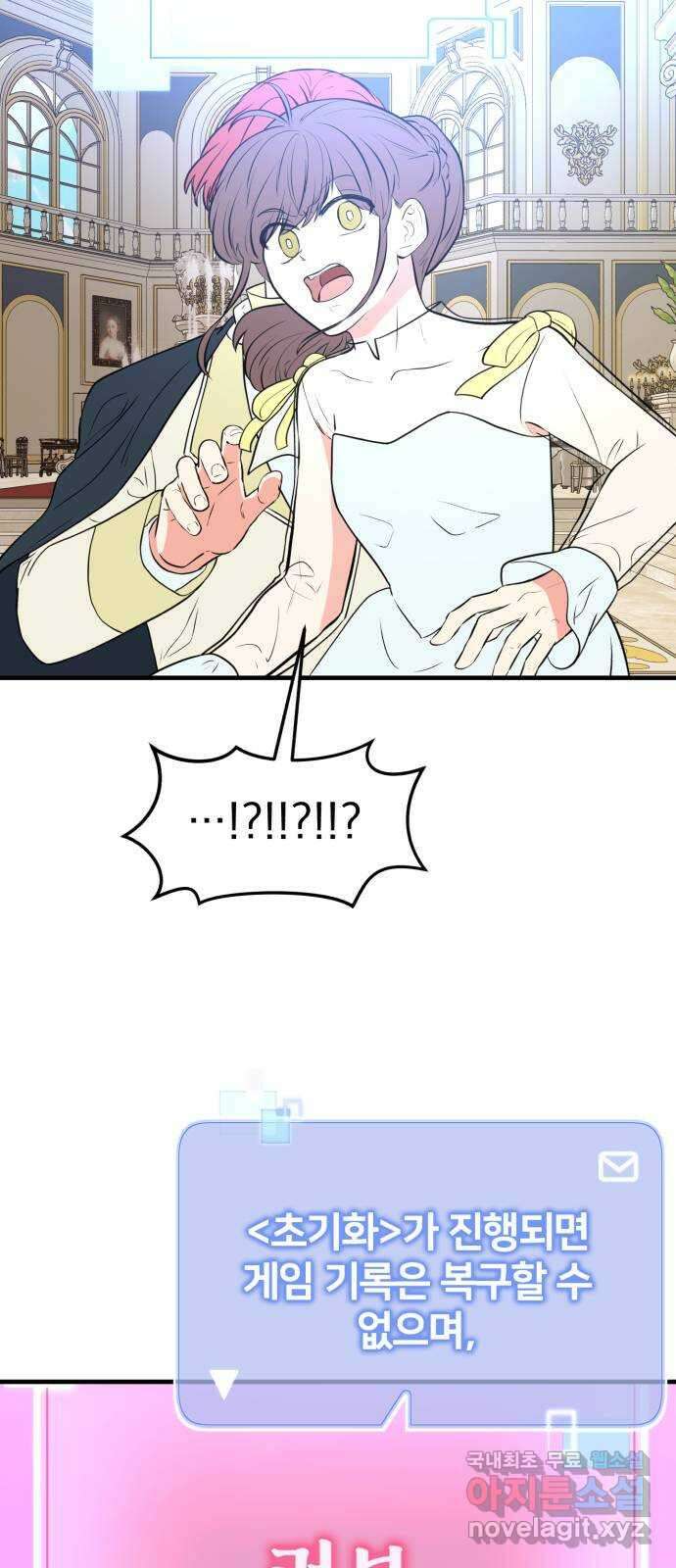 하렘에서 살아남기 마지막화 5