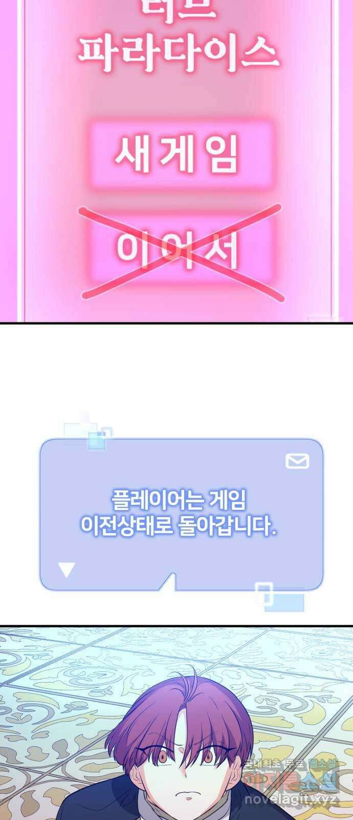 하렘에서 살아남기 마지막화 6