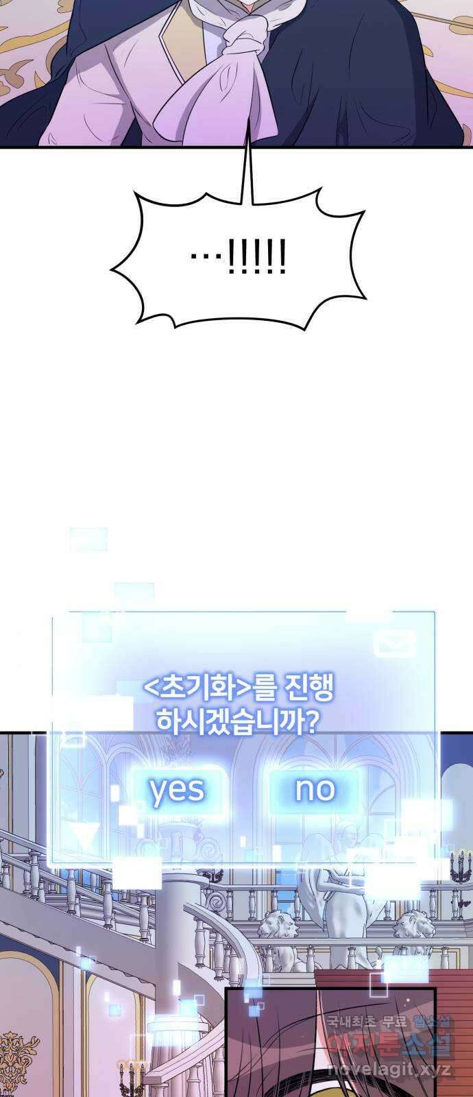 하렘에서 살아남기 마지막화 7