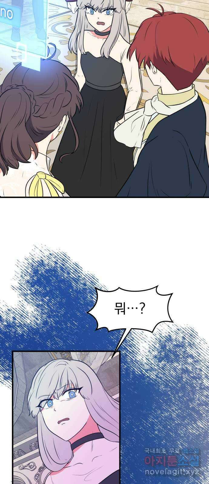 하렘에서 살아남기 마지막화 13
