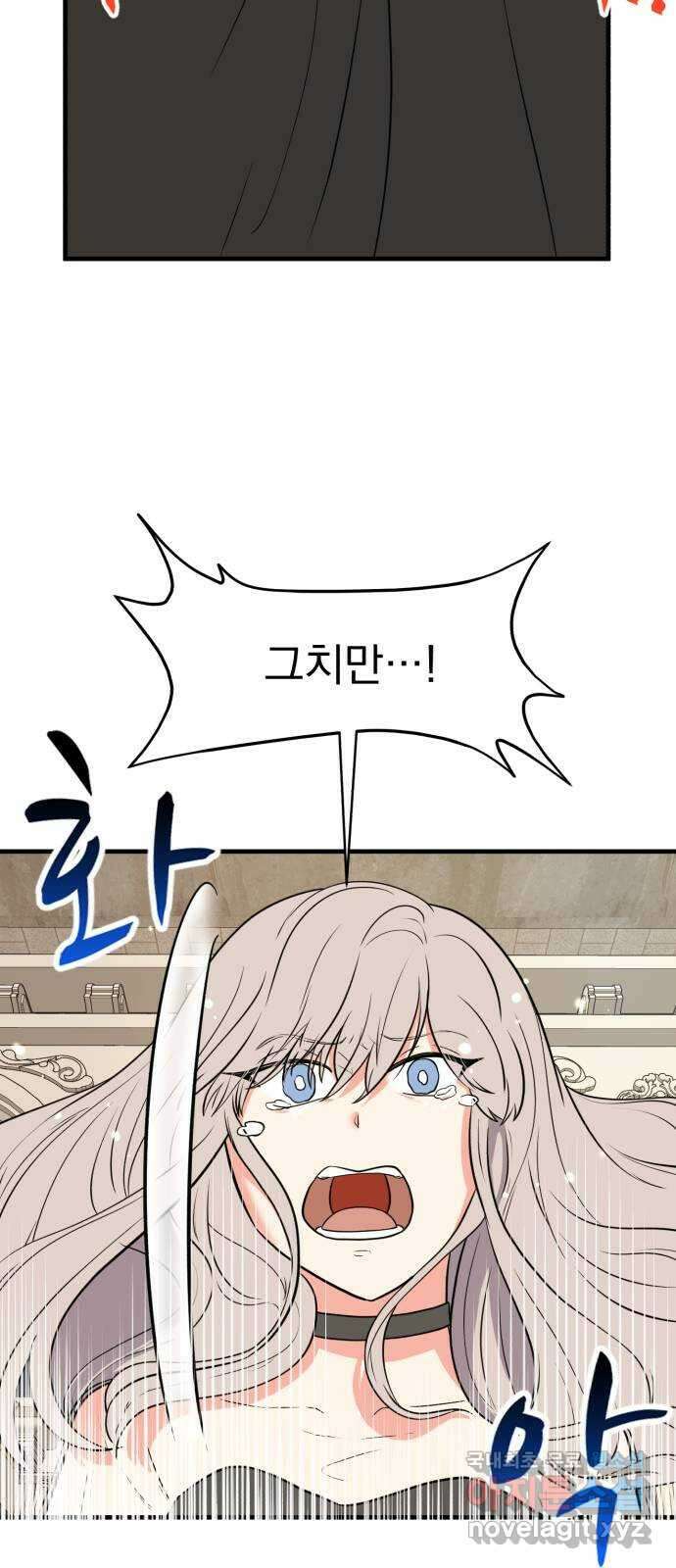 하렘에서 살아남기 마지막화 22