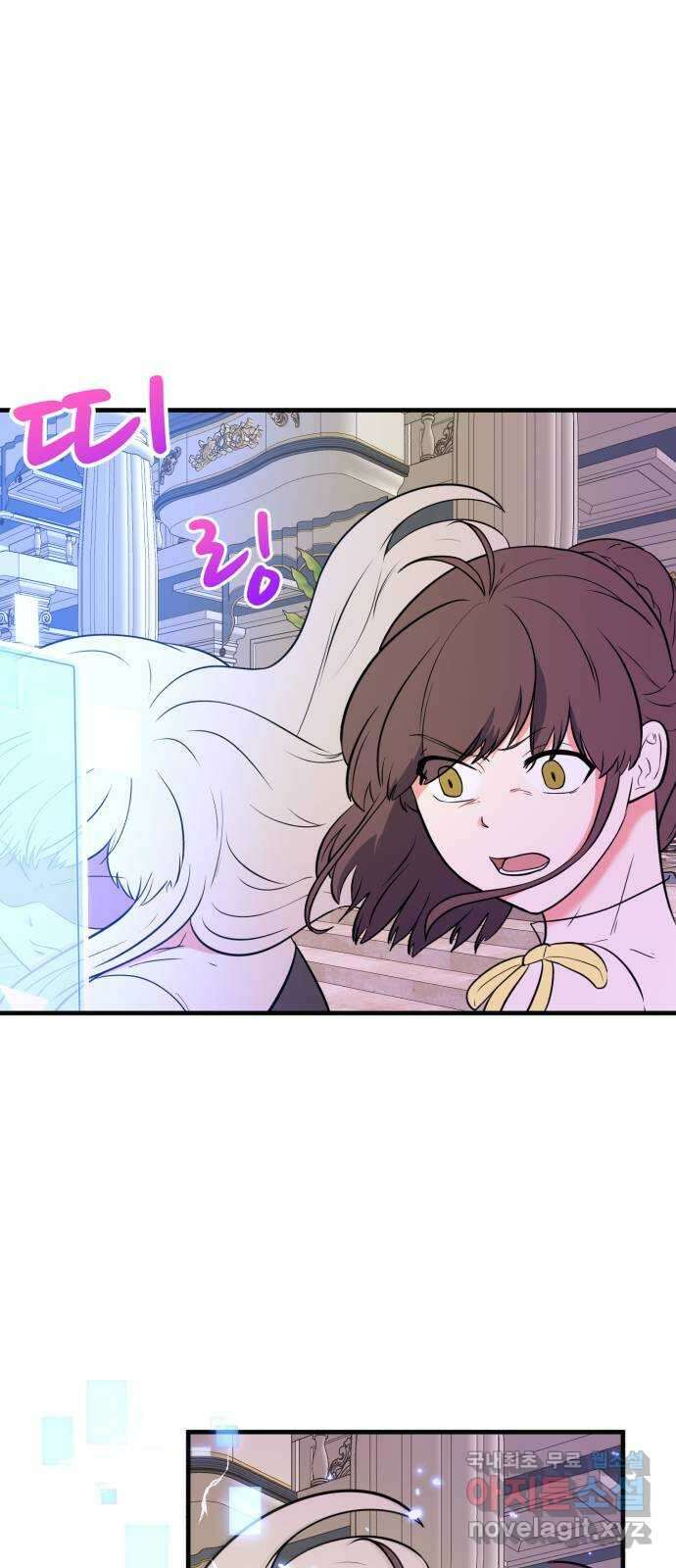 하렘에서 살아남기 마지막화 24