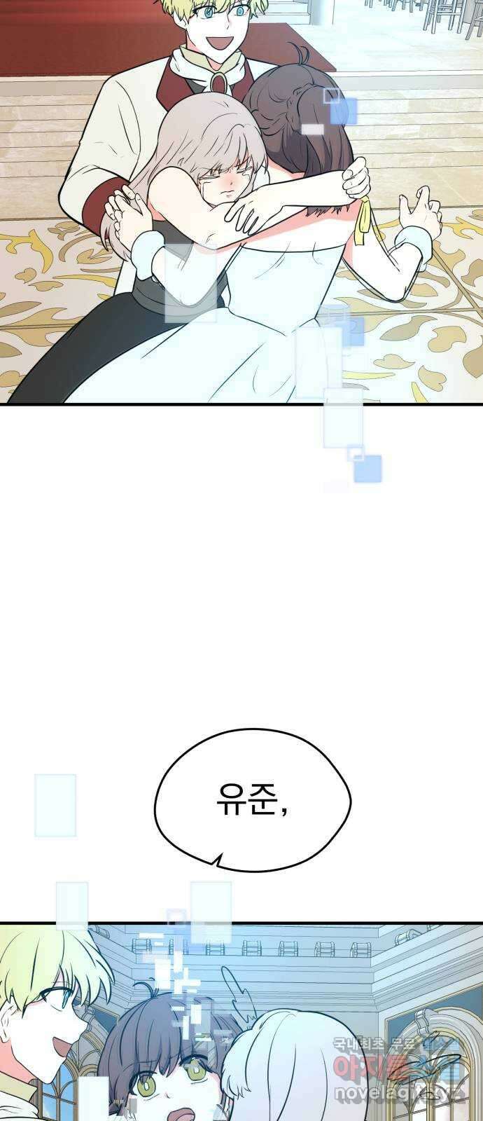 하렘에서 살아남기 마지막화 28
