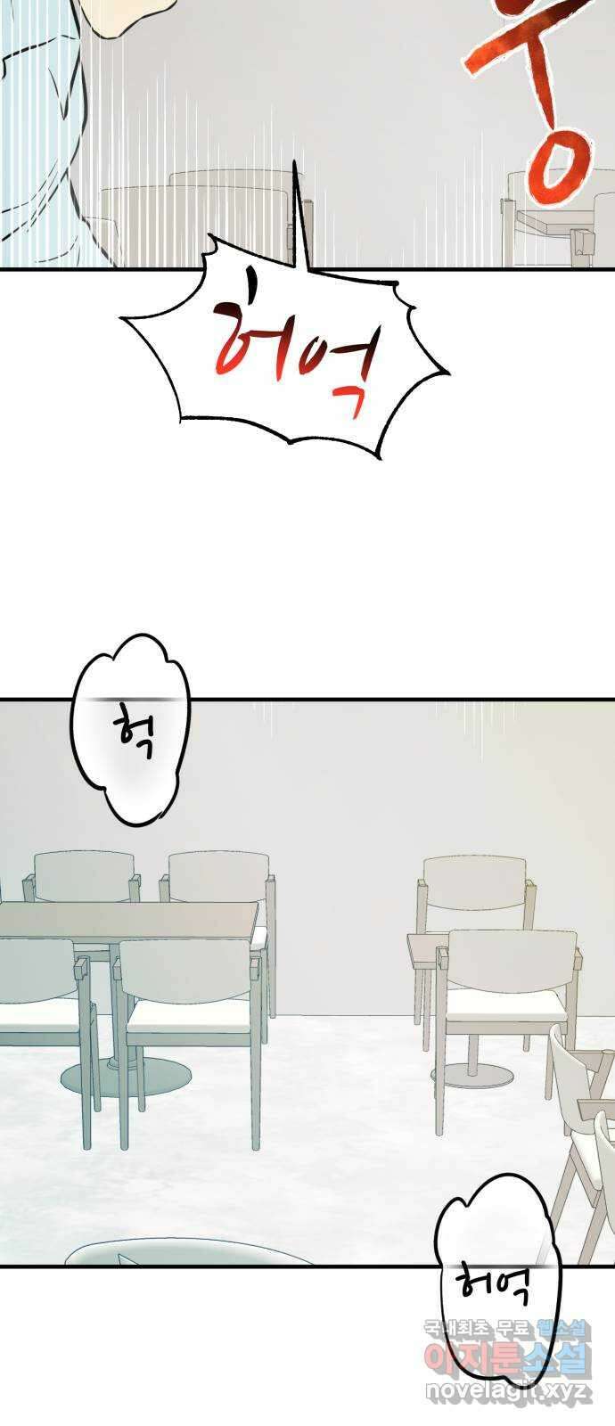하렘에서 살아남기 마지막화 39