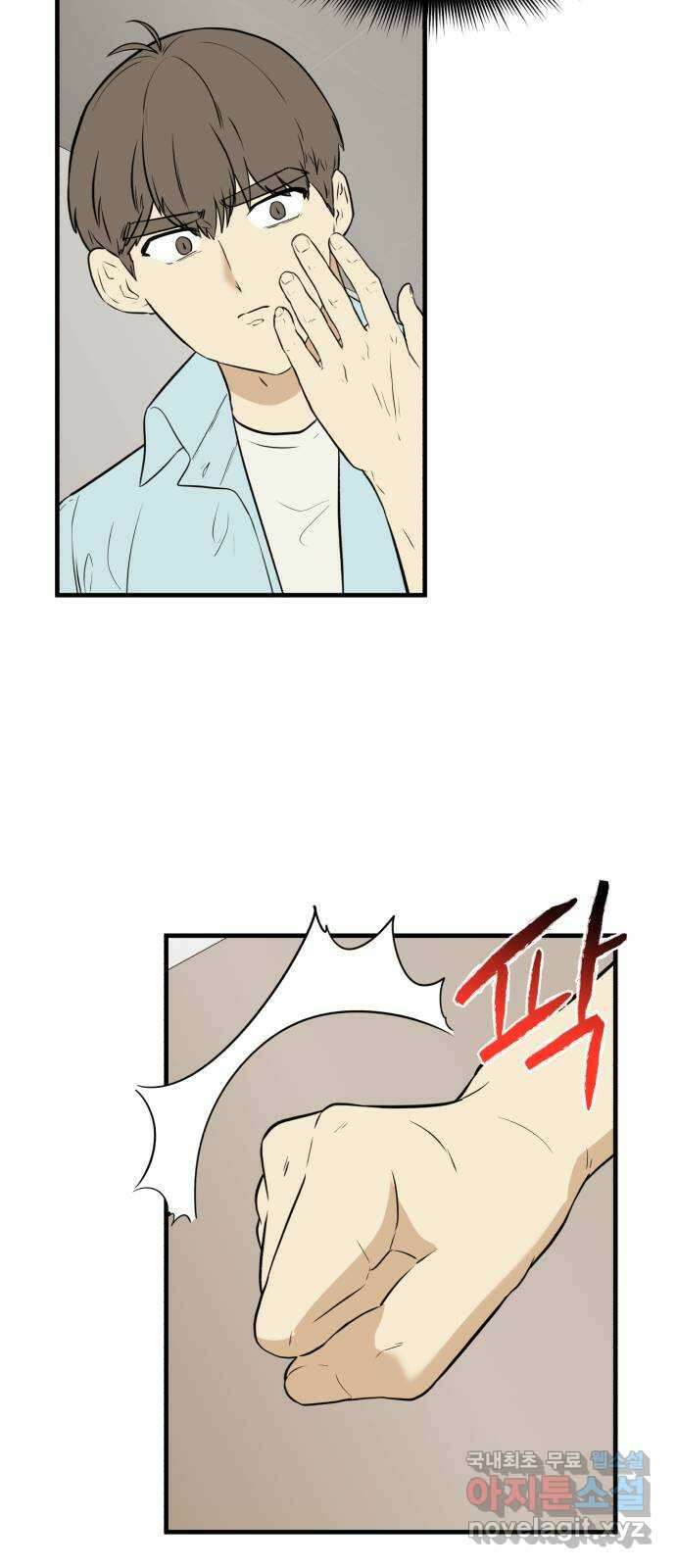 하렘에서 살아남기 마지막화 42
