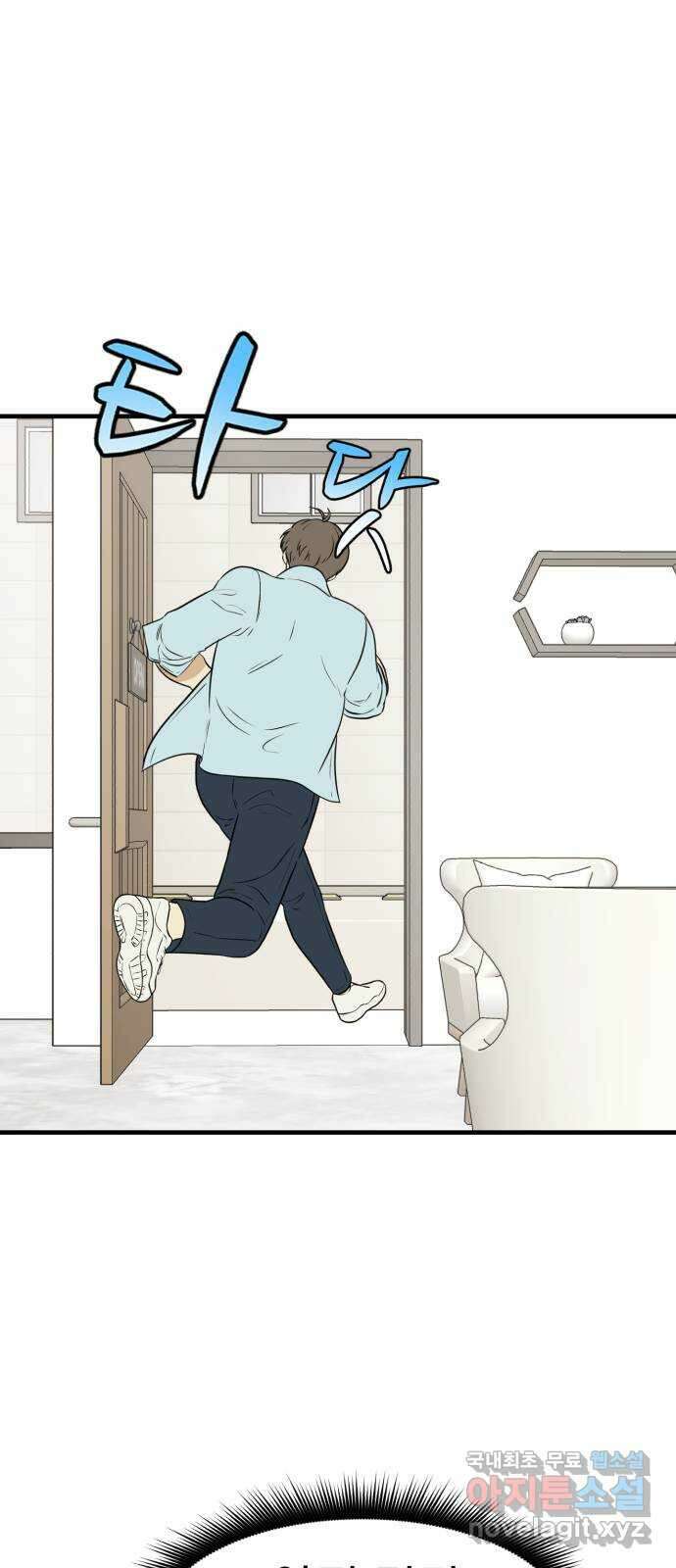 하렘에서 살아남기 마지막화 43