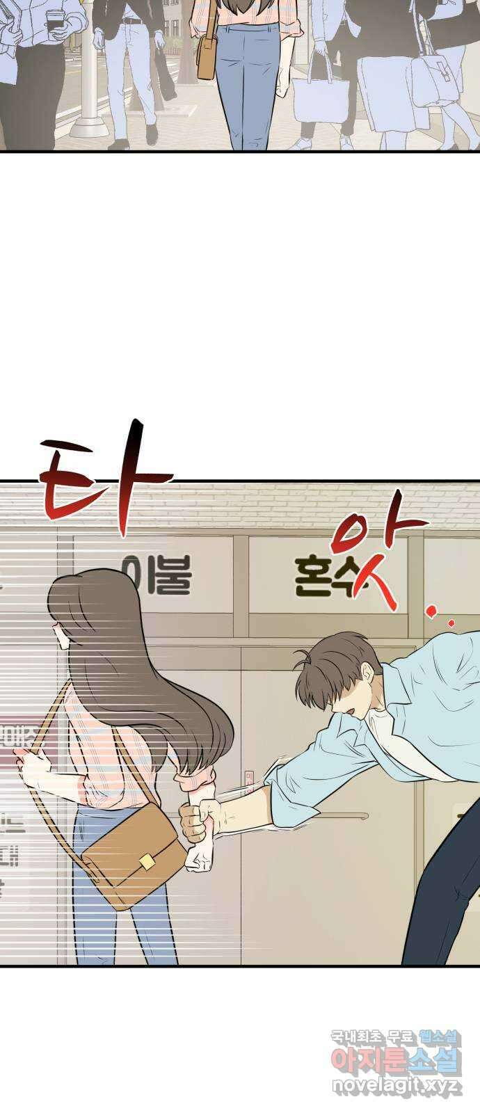 하렘에서 살아남기 마지막화 47