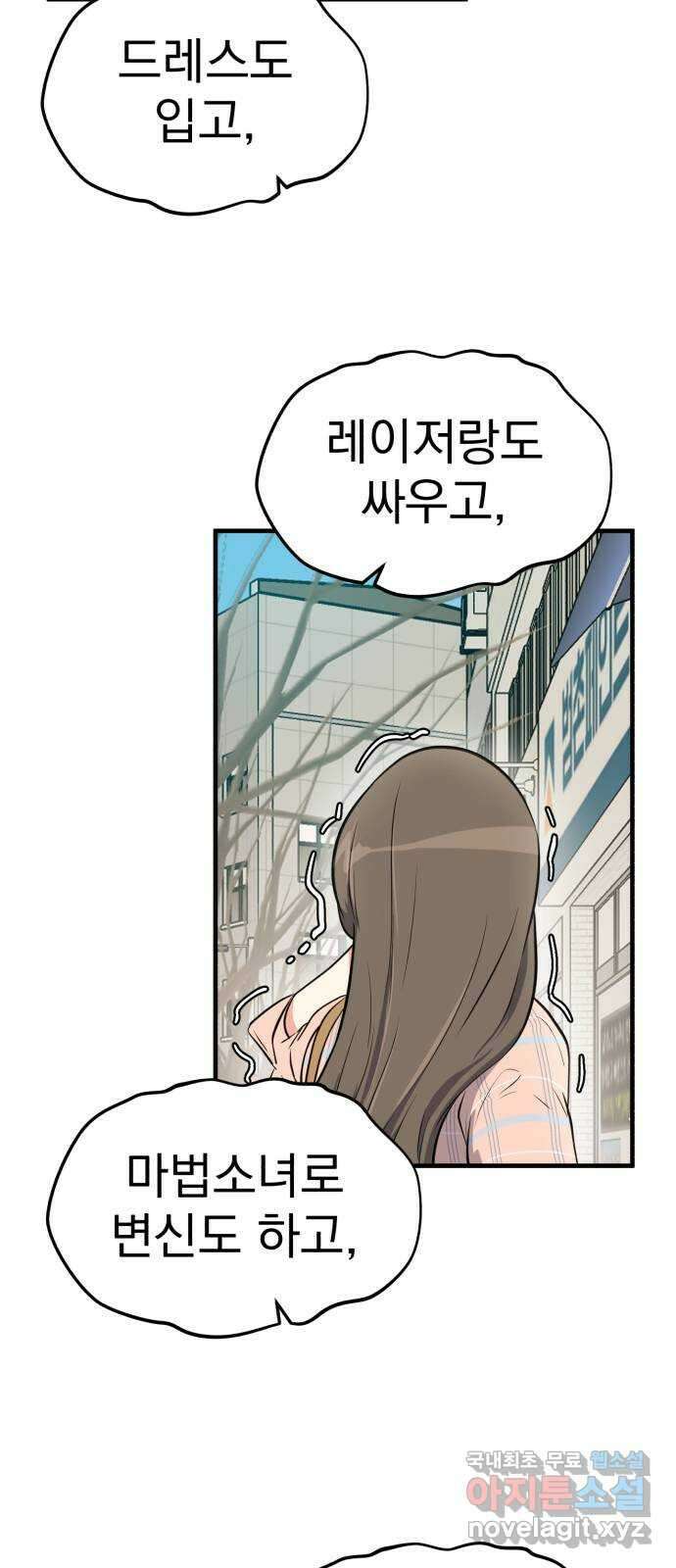 하렘에서 살아남기 마지막화 50