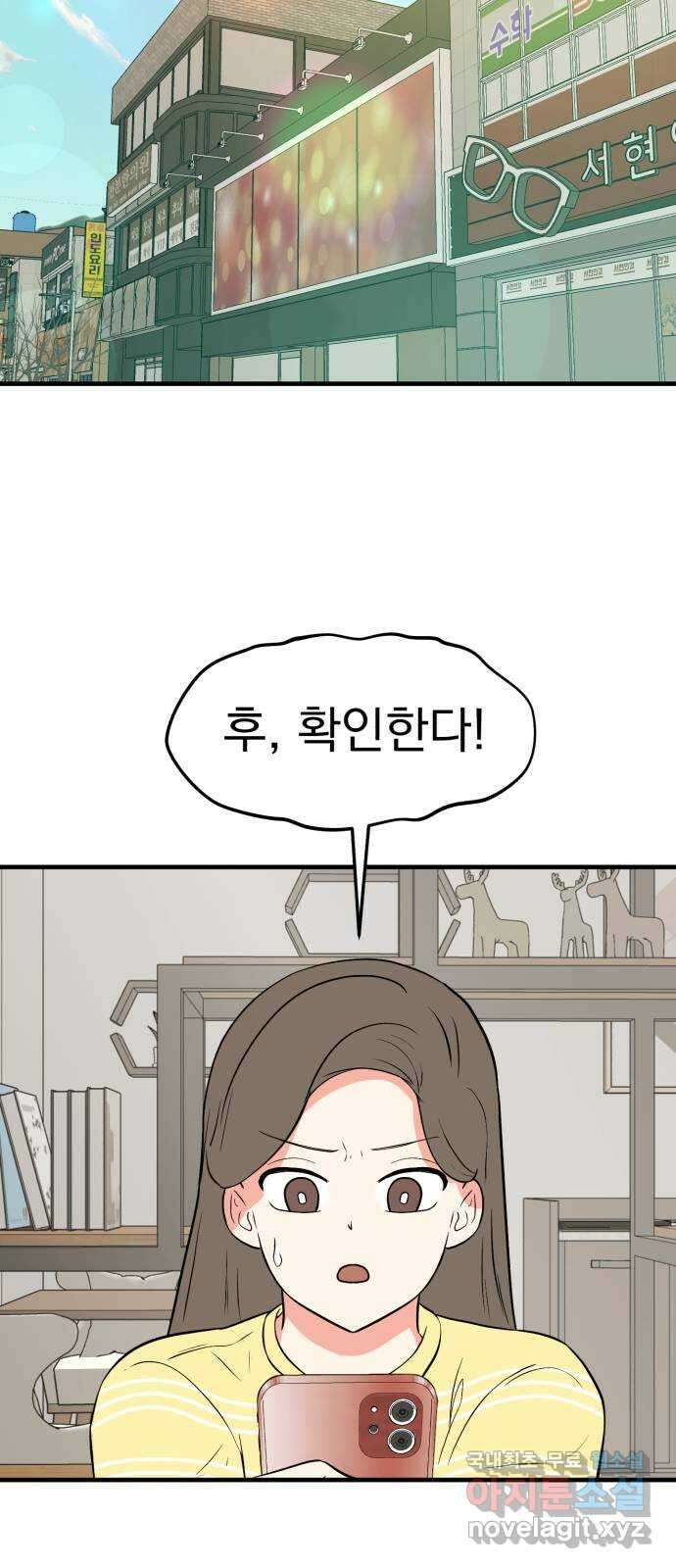 하렘에서 살아남기 마지막화 58