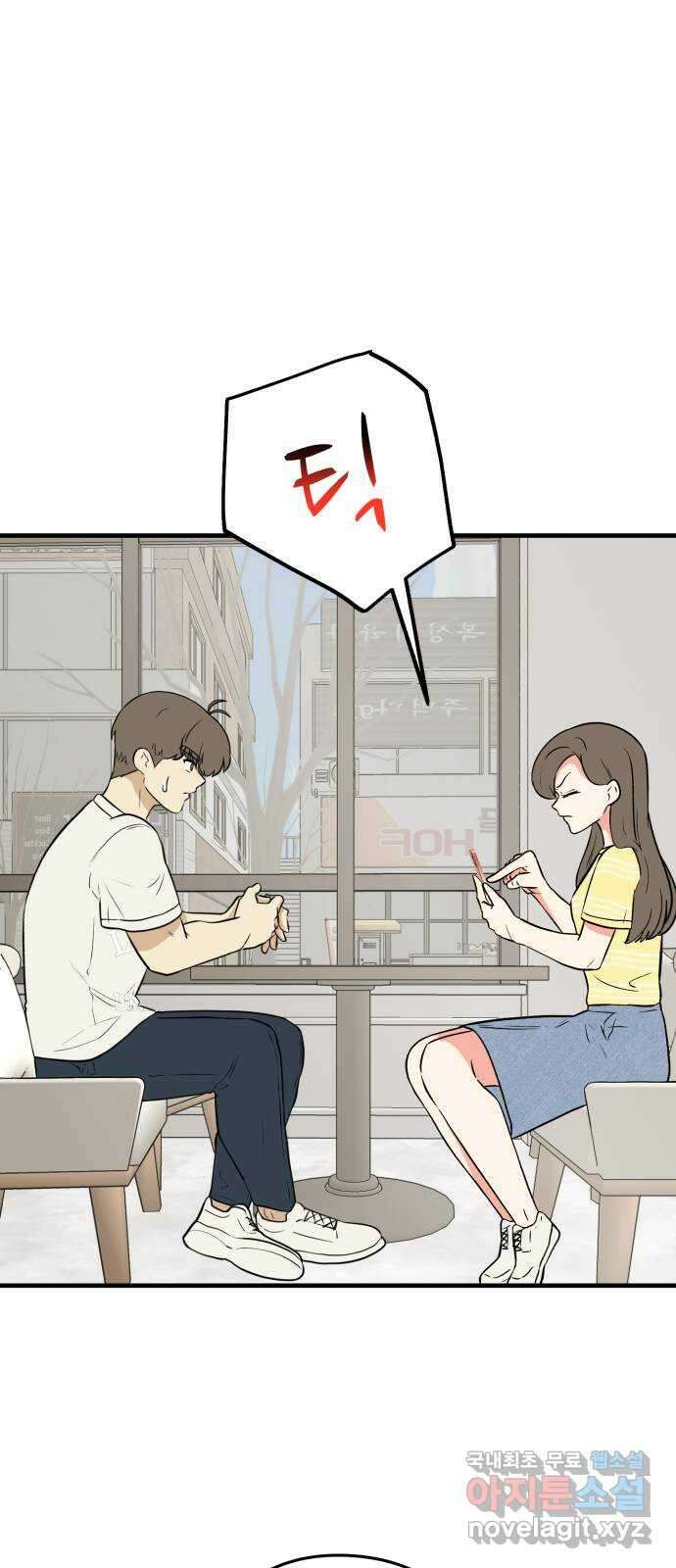 하렘에서 살아남기 마지막화 59