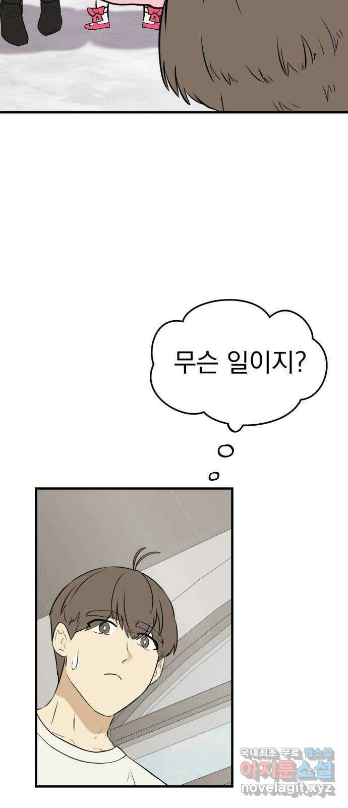 하렘에서 살아남기 마지막화 63