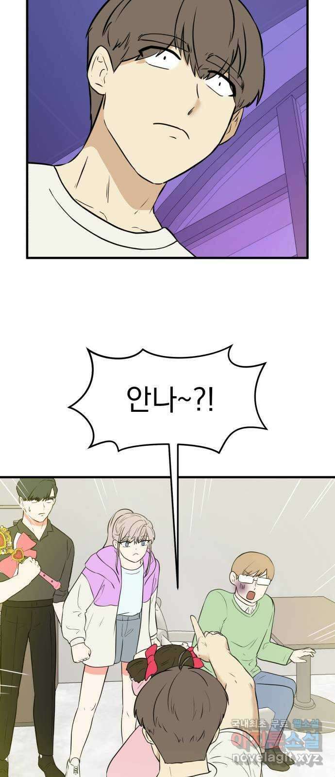 하렘에서 살아남기 마지막화 66