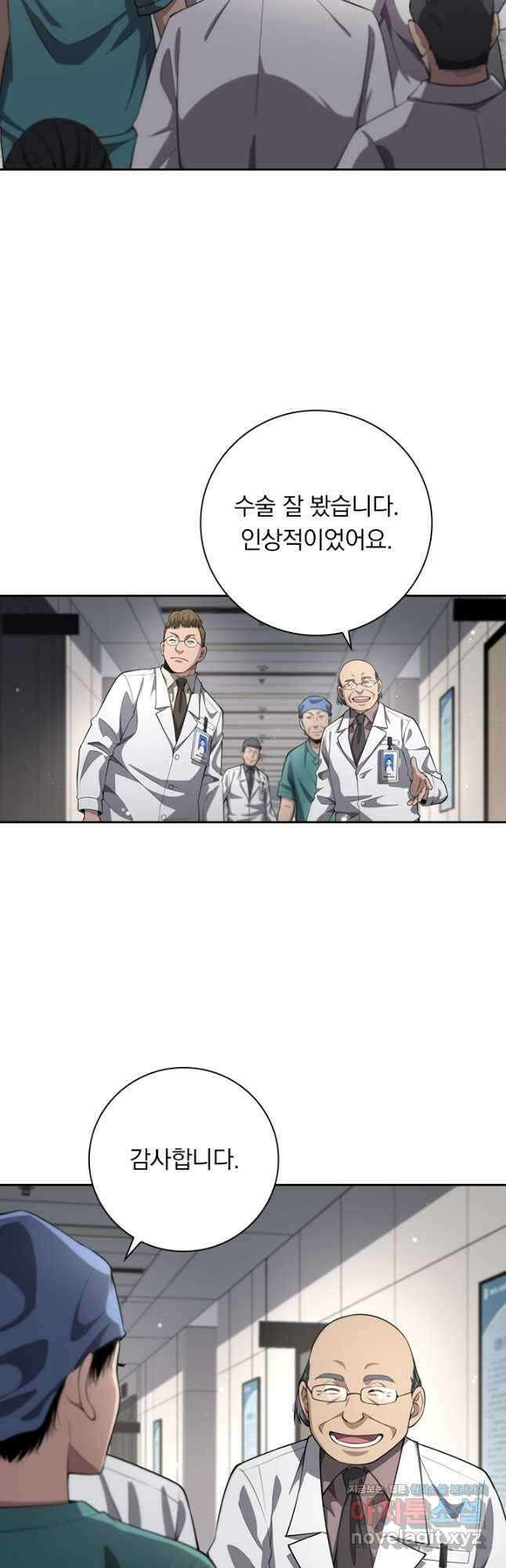 레벨업에 미친 의사 235화 2
