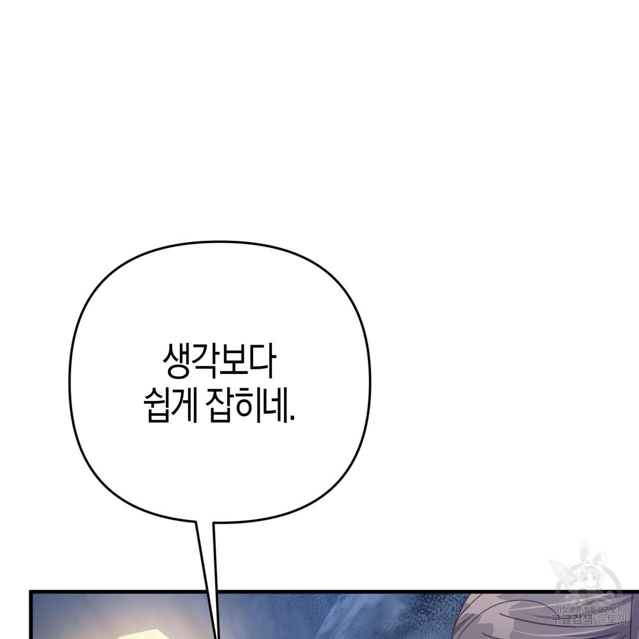 테라리움 어드벤처 51화 8