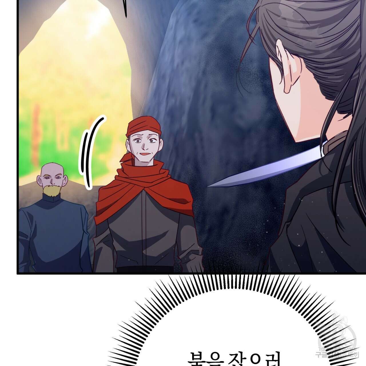 테라리움 어드벤처 51화 9