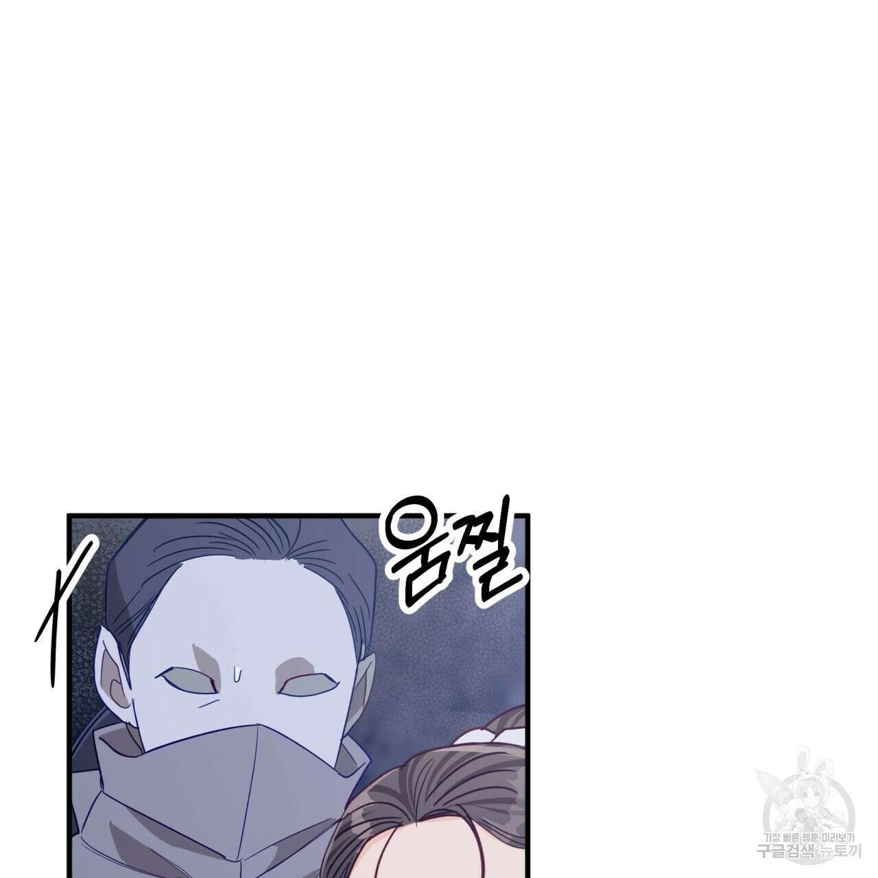 테라리움 어드벤처 51화 15