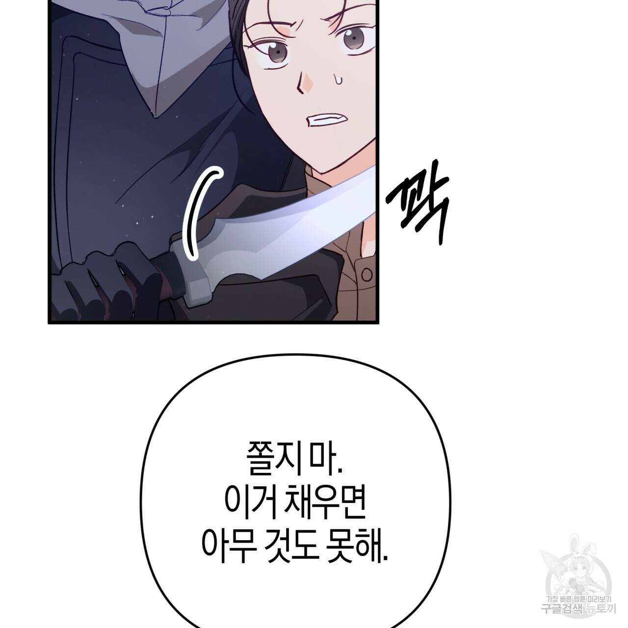 테라리움 어드벤처 51화 16