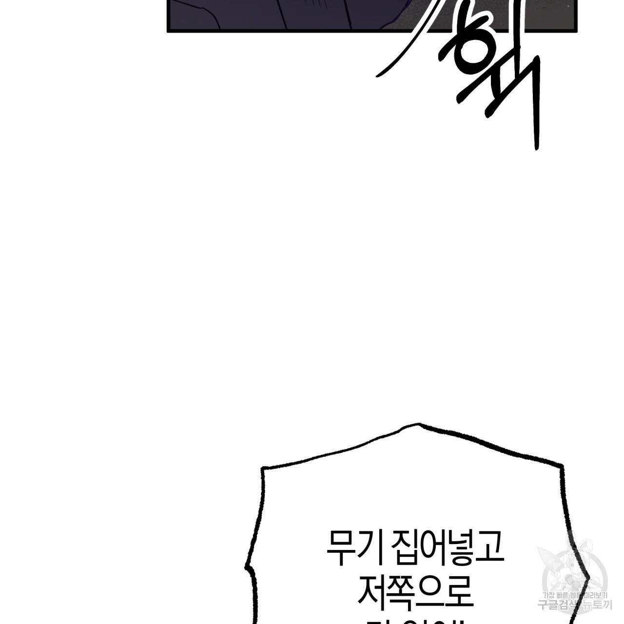 테라리움 어드벤처 51화 18