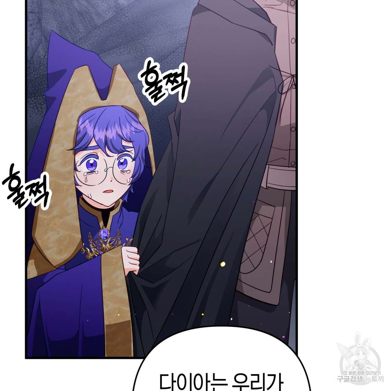 테라리움 어드벤처 51화 21