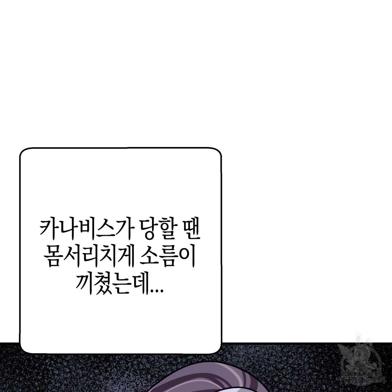테라리움 어드벤처 51화 25