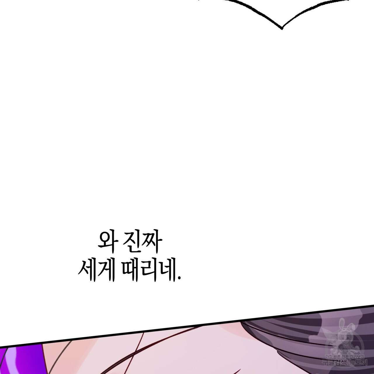 테라리움 어드벤처 51화 33
