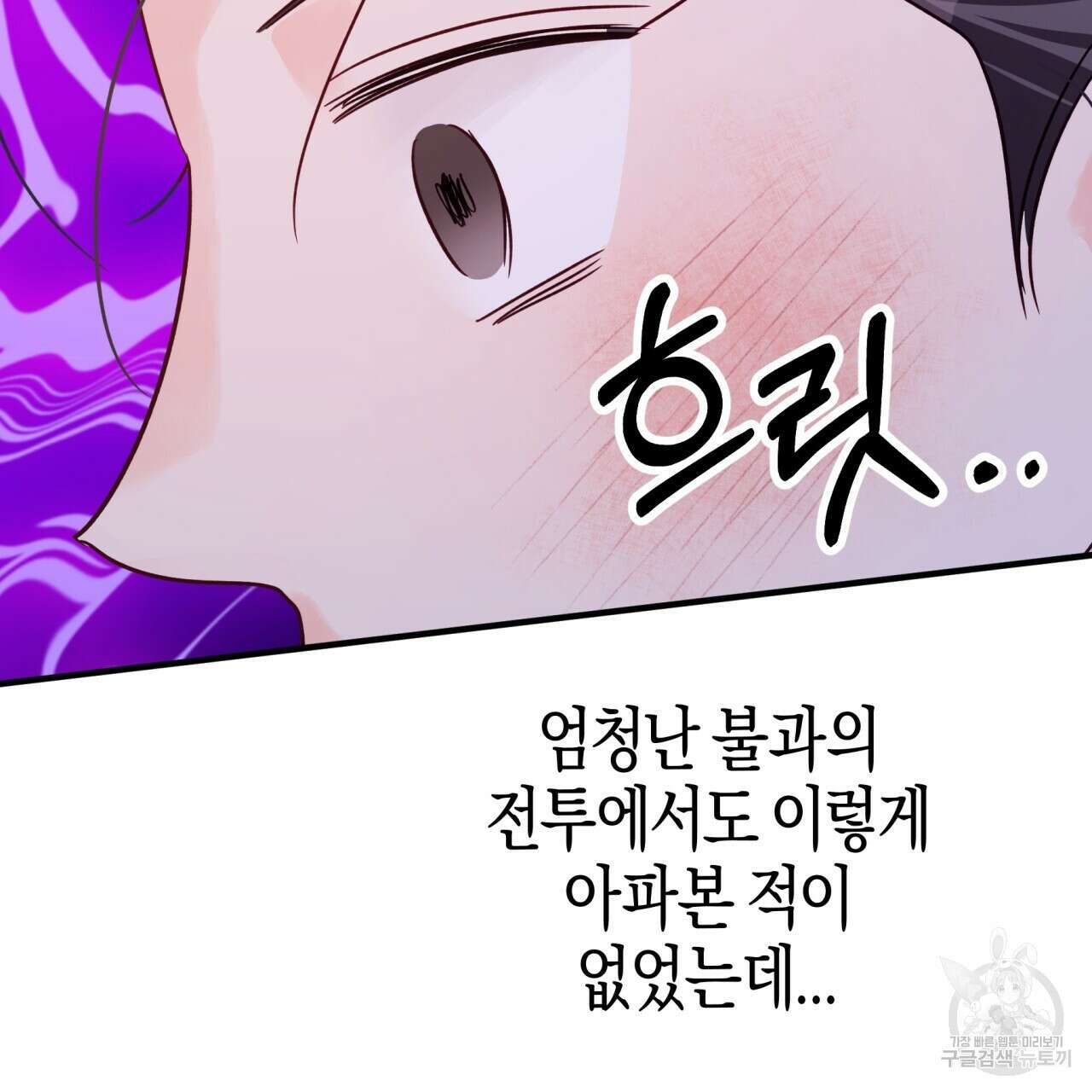 테라리움 어드벤처 51화 34