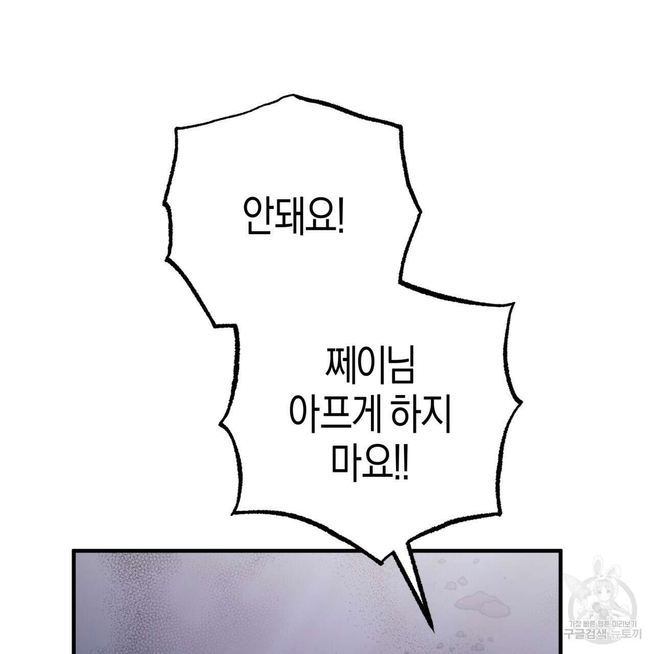 테라리움 어드벤처 51화 37