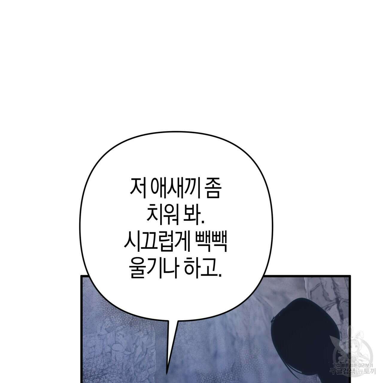 테라리움 어드벤처 51화 39