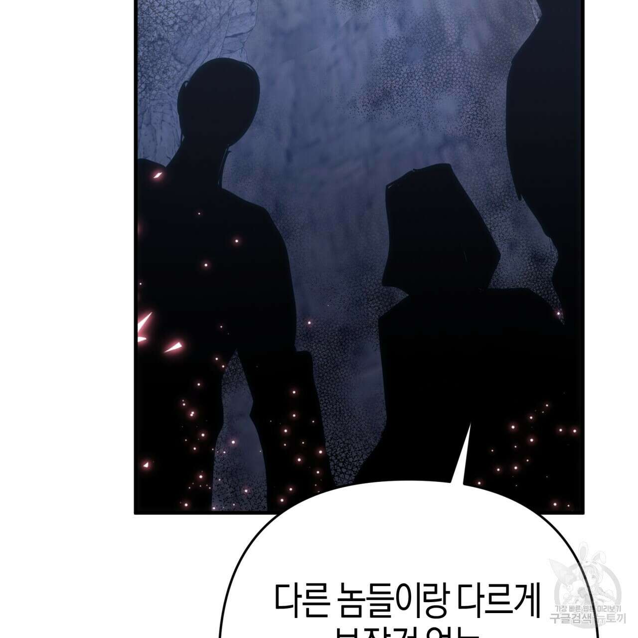 테라리움 어드벤처 51화 40