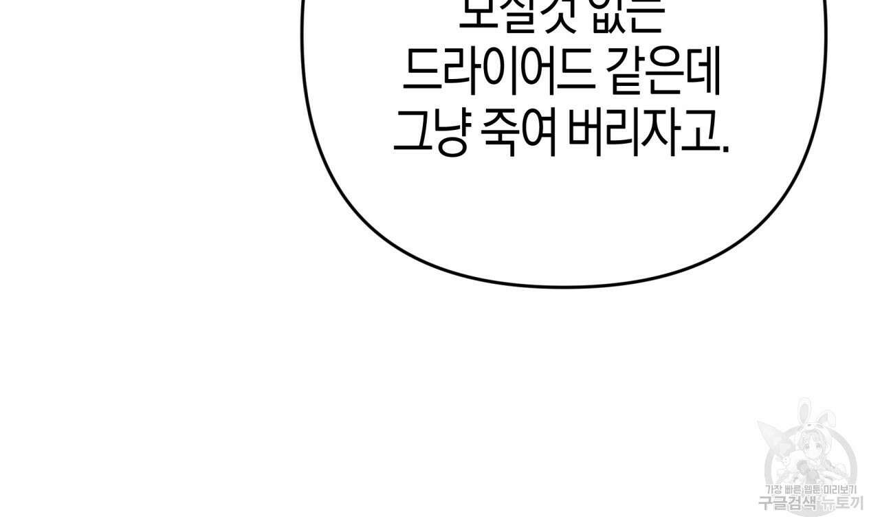 테라리움 어드벤처 51화 41