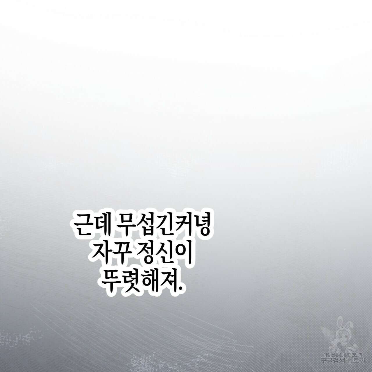 테라리움 어드벤처 51화 42