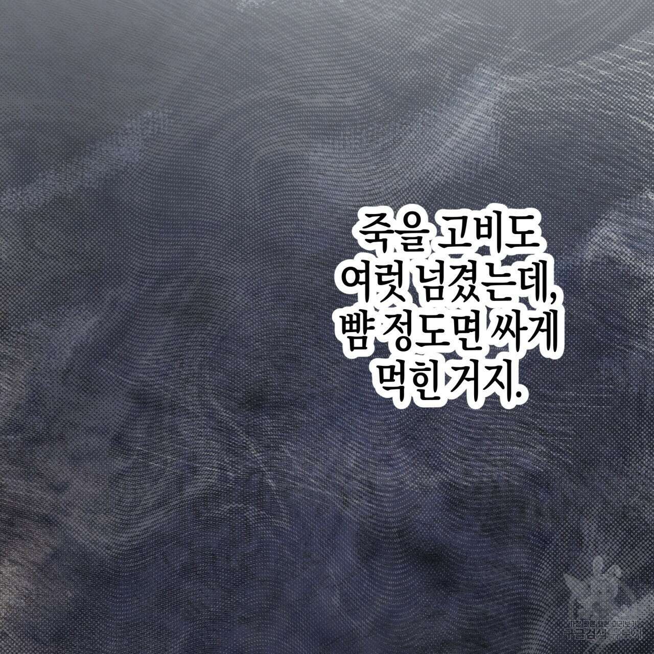 테라리움 어드벤처 51화 43