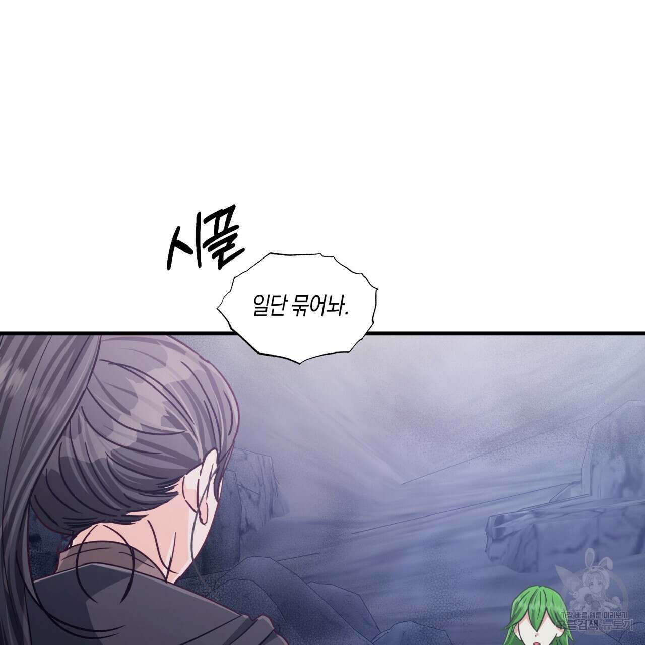 테라리움 어드벤처 51화 45